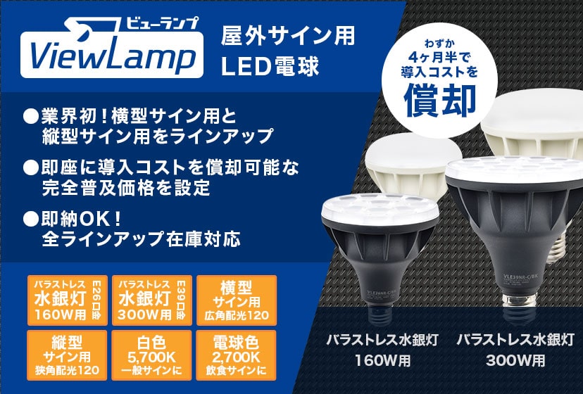 E30422W LSAN8 H LED投光器 レディオック フラッド スポラート 130Wタイプ 高温対応形(水銀ランプ400W相当) 広角 屋外・屋内用 電球色 岩崎電気 - 3