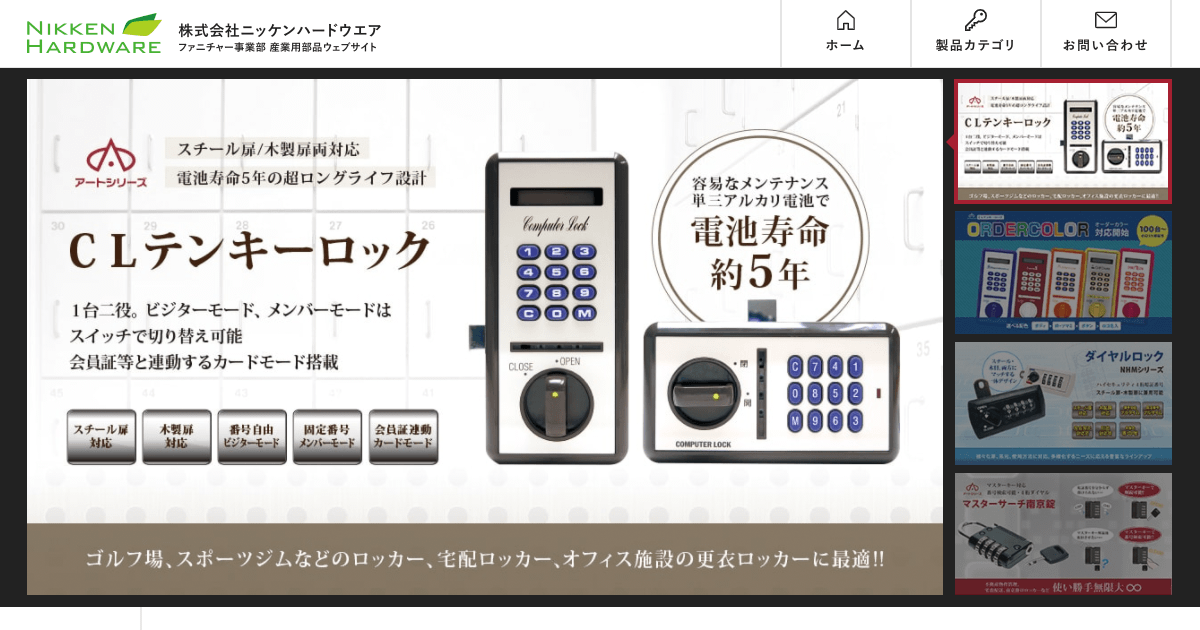 ダイヤル錠｜産業用部品｜ニッケンハードウエア